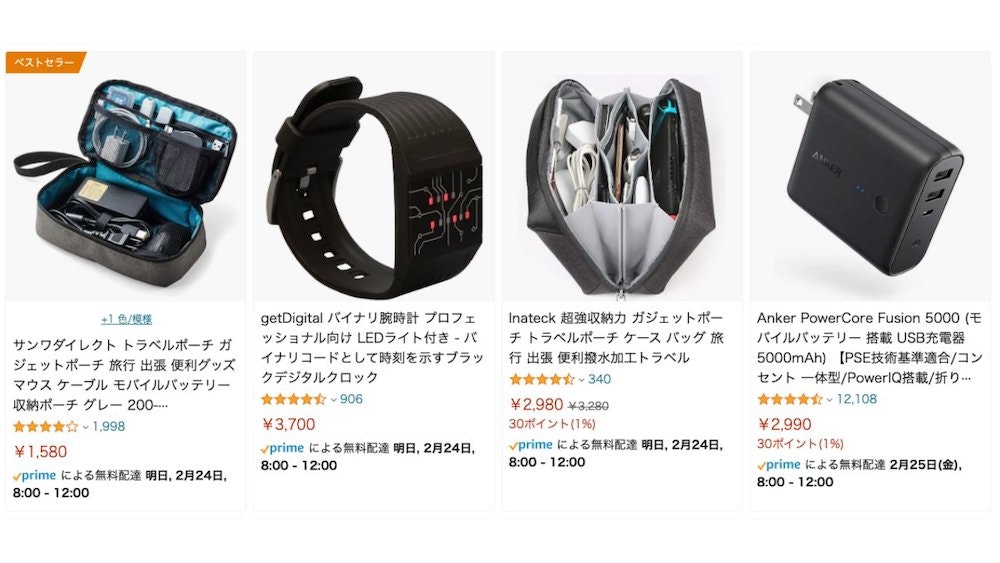Amazonで「ガジェット」と検索