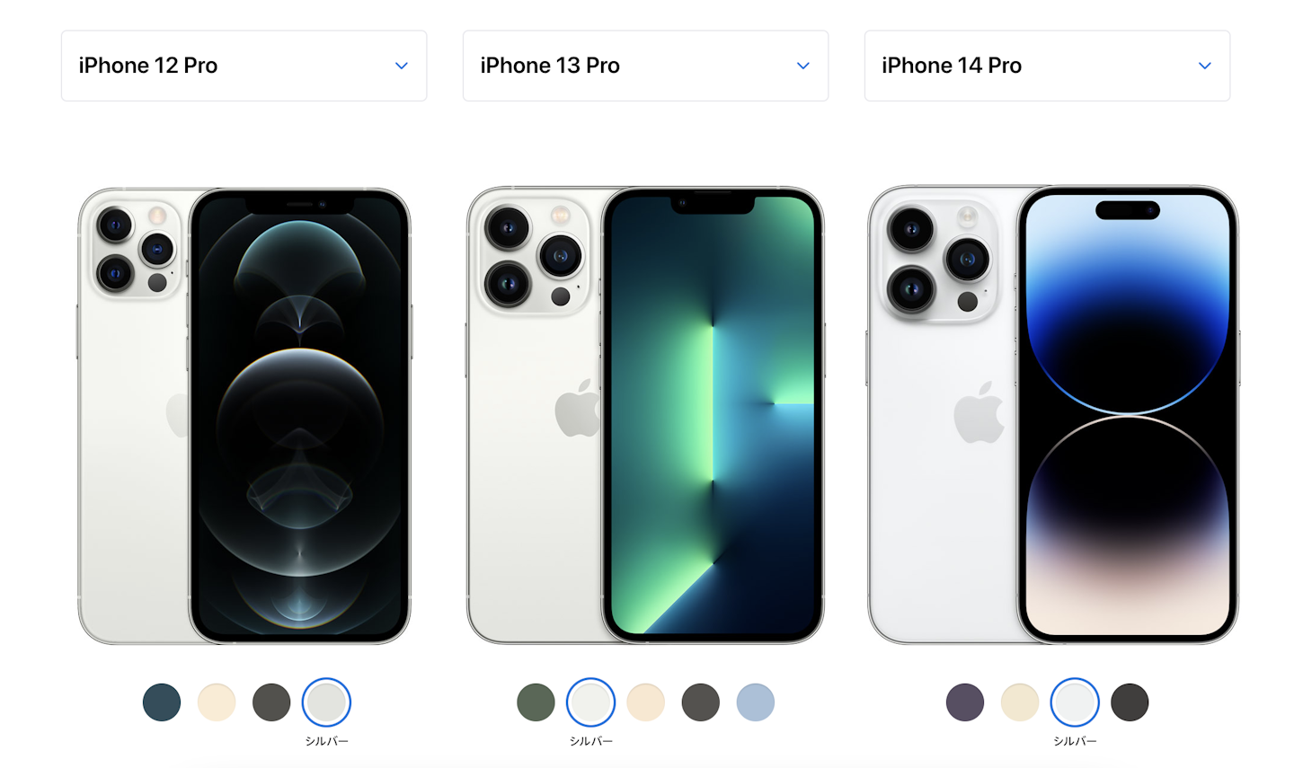 【iPhone14 Pro】シルバー