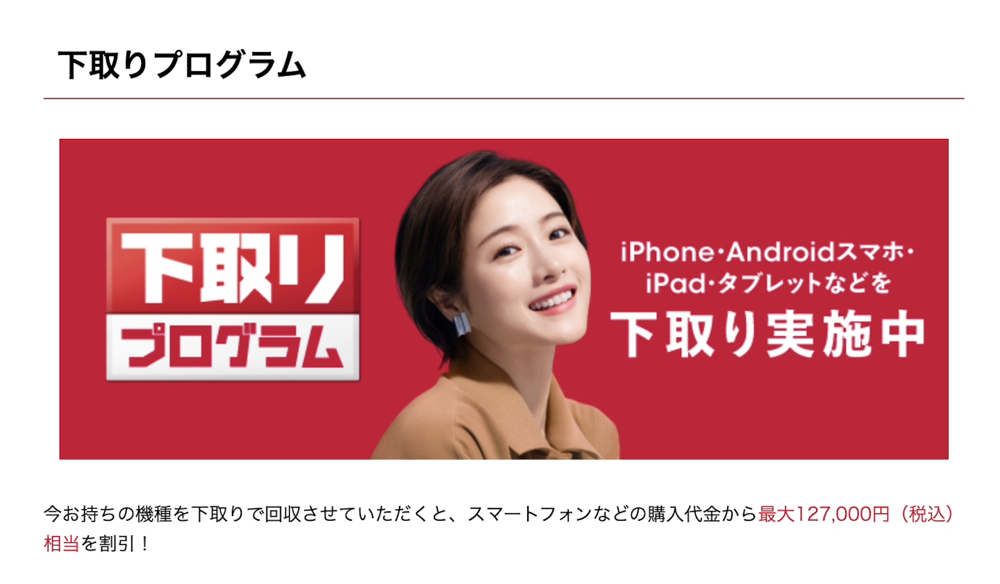 https://www.docomo.ne.jp/campaign_event/shitadori/