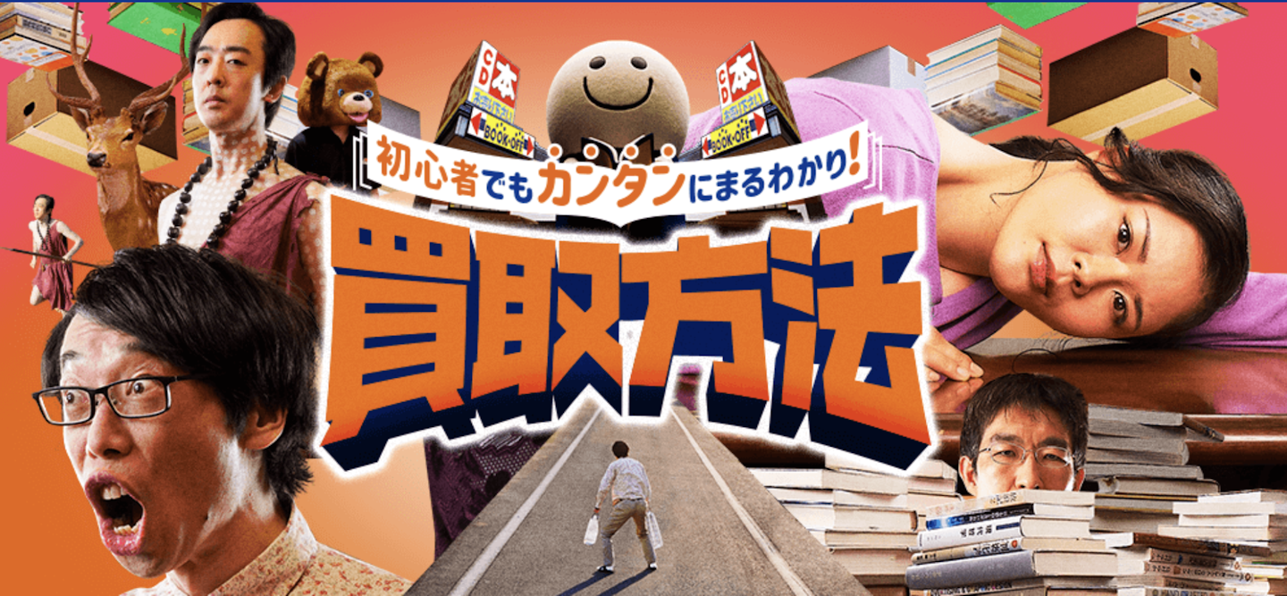 すぐに現金化したい人におすすめな「店舗買取」