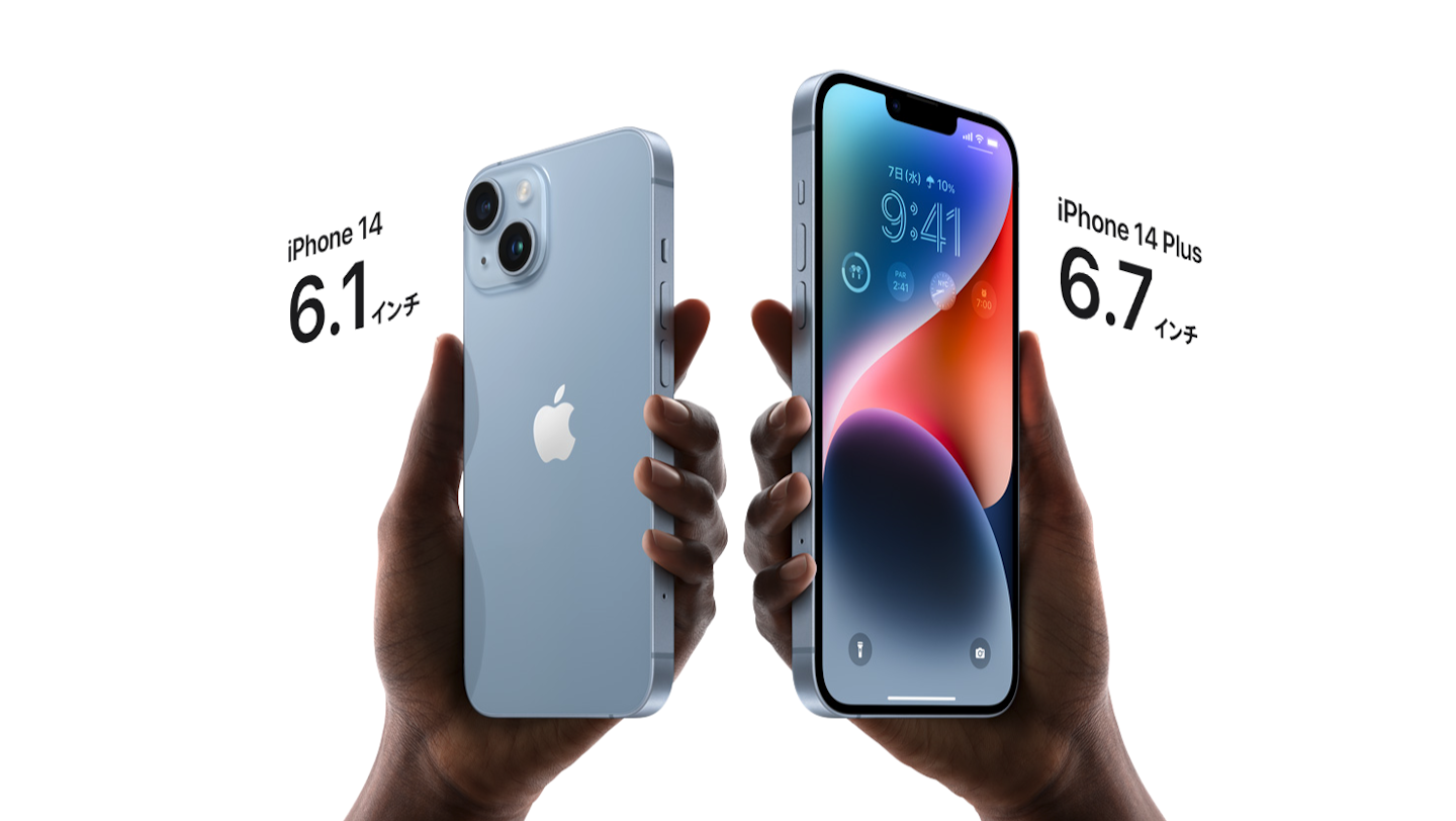 「mini」がなくなり「Plus」が登場