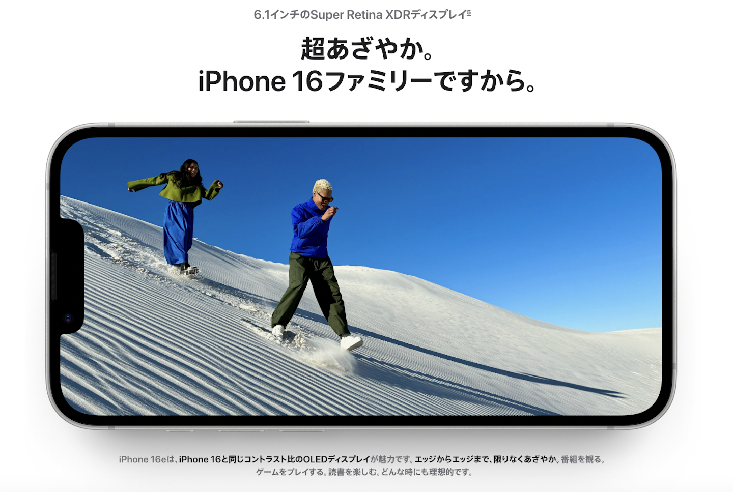 新作 iPhone 16eの魅力とは？気になる性能とおすすめの購入先を解説！