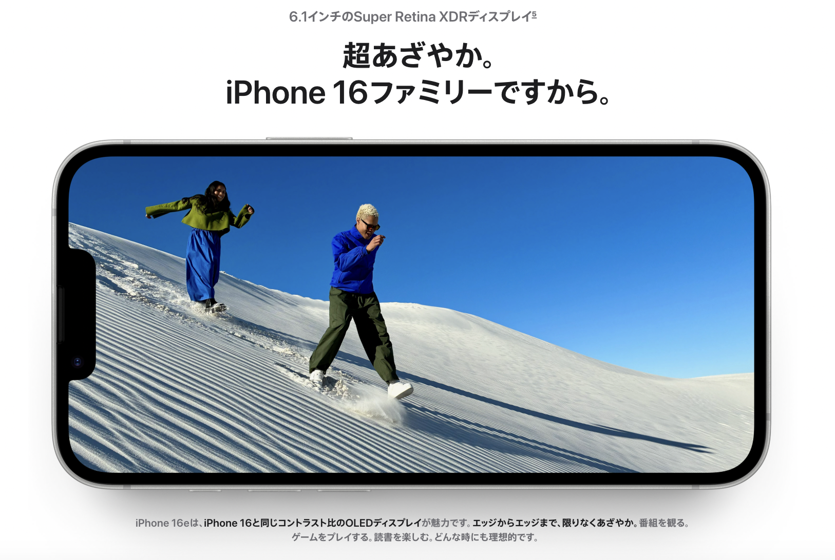 新作 iPhone 16eの魅力とは?気になる性能とおすすめの購入先を解説!