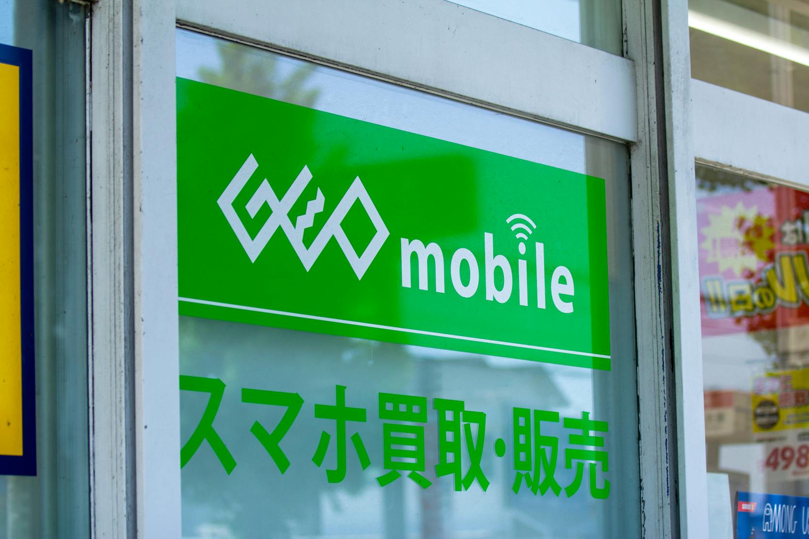 ゲオでは買取不可？どんなに壊れたiPhoneでもナオセルなら100%買取！