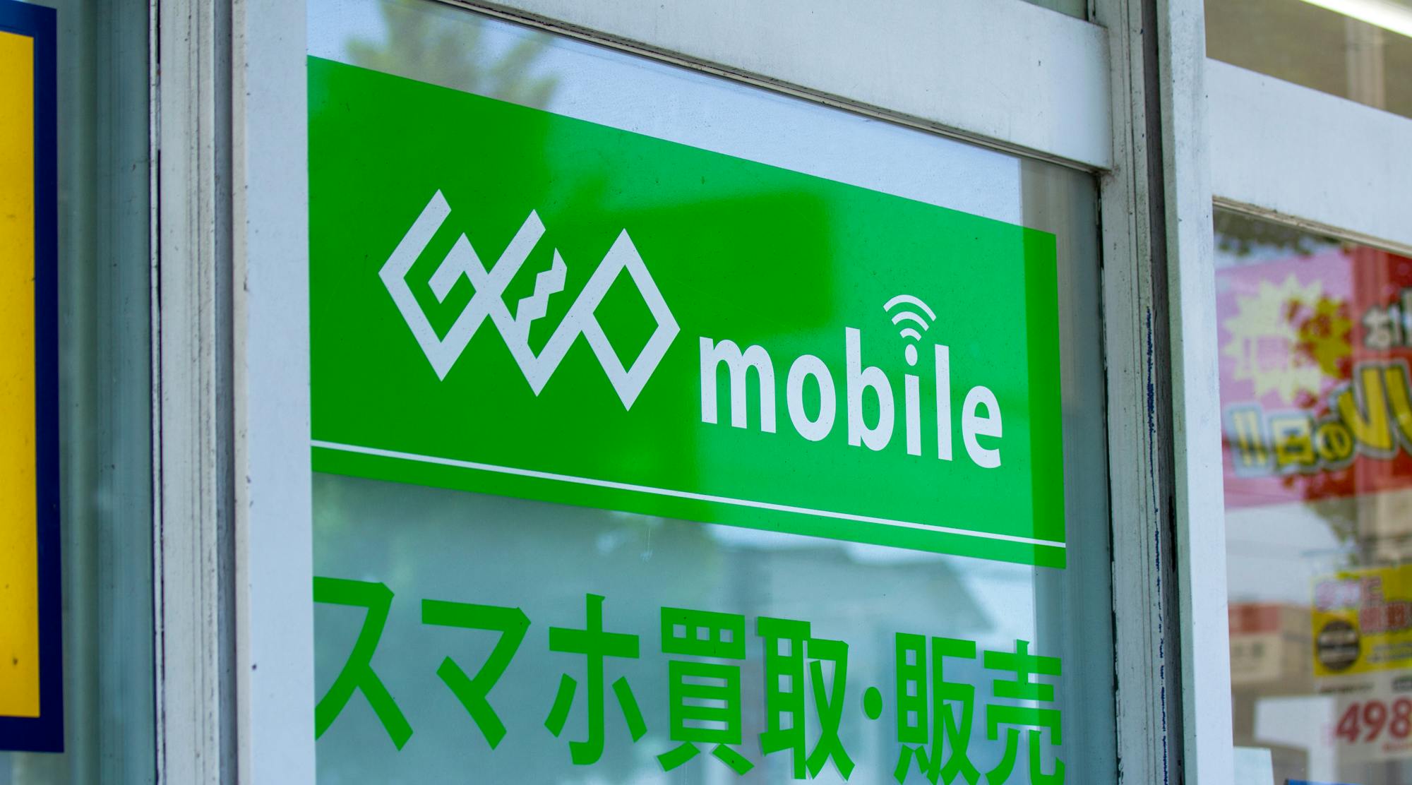 ゲオでは買取不可?どんなに壊れたiPhoneでもナオセルなら100%買取!