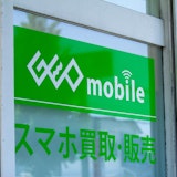 ゲオでは買取不可?どんなに壊れたiPhoneでもナオセルなら100%買取!