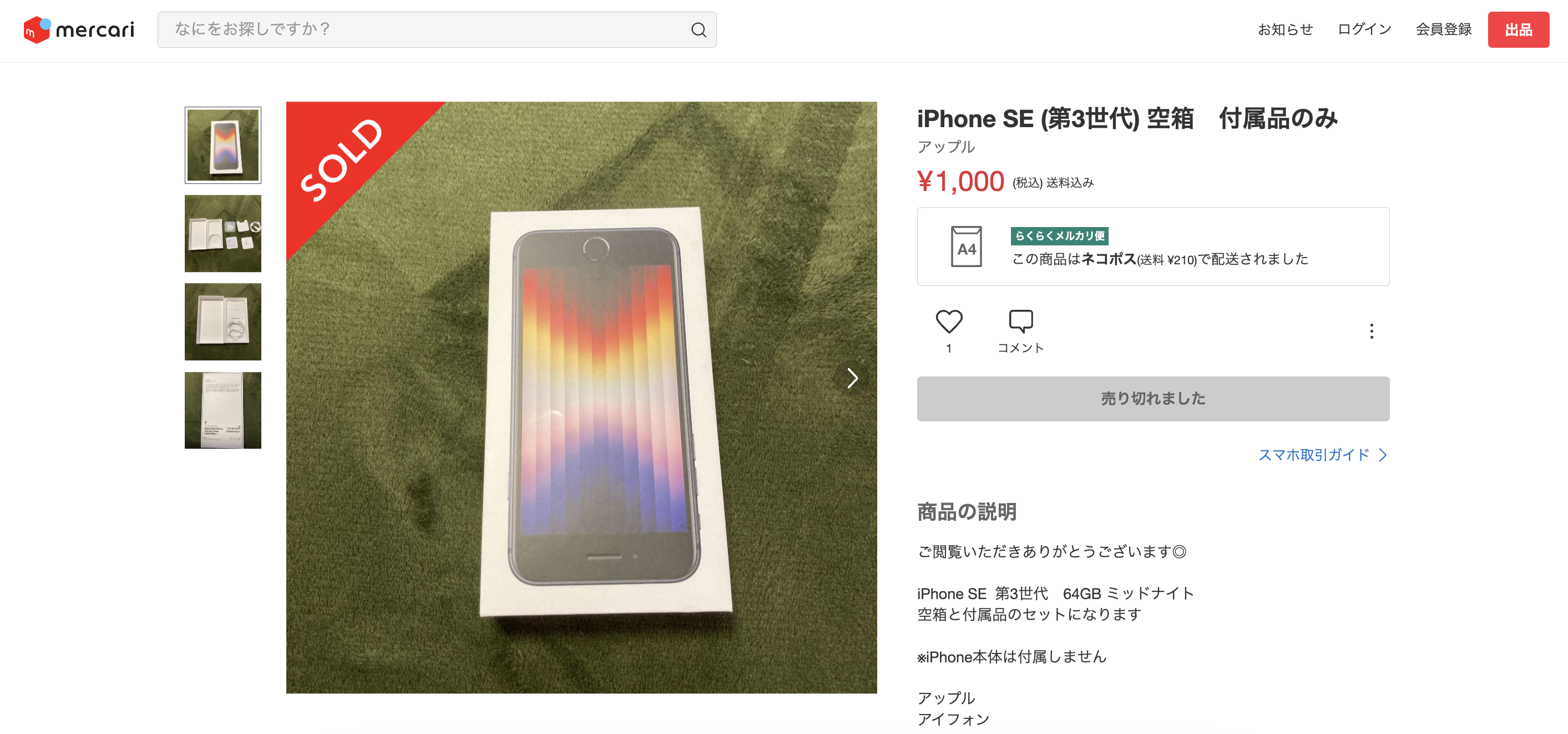 スマートフォン/携帯電話iphoneX 本体のみ 箱無し - スマートフォン本体