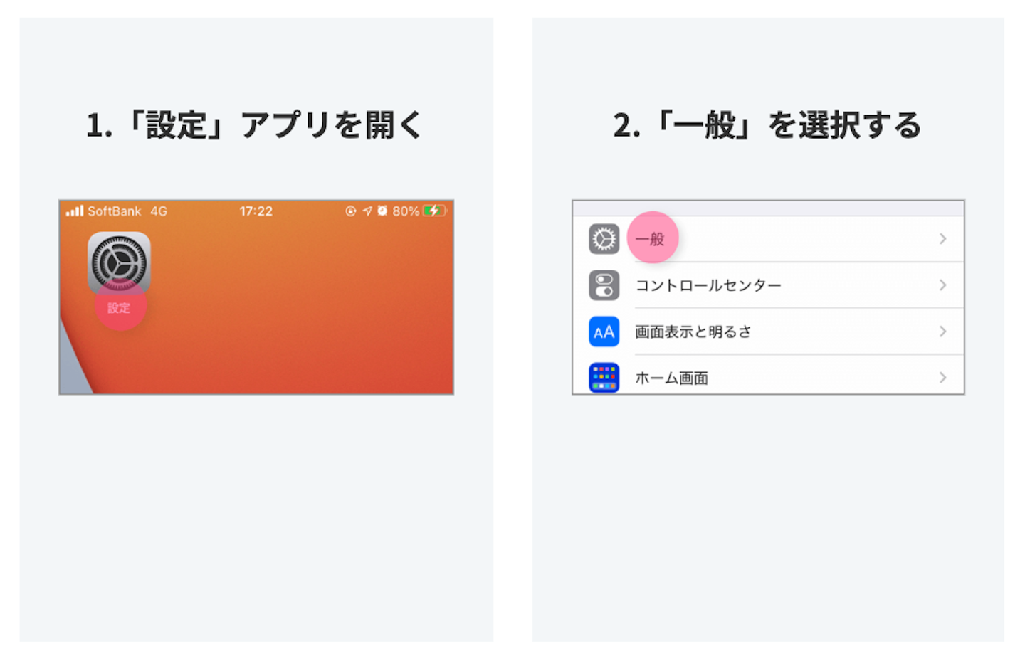 キャリア設定のアップデート