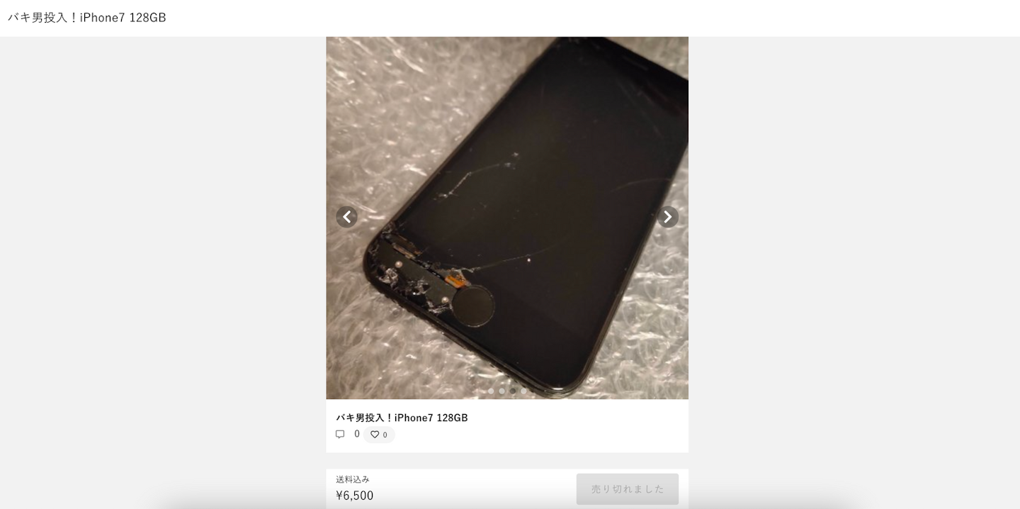 液晶が割れている