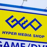 ゲオでiPhoneを買取に出す5つのメリット!買取不可になる事例も紹介