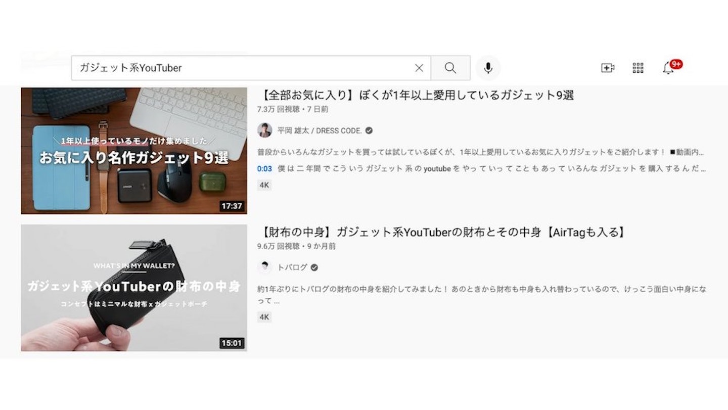 ガジェット系YouTuber