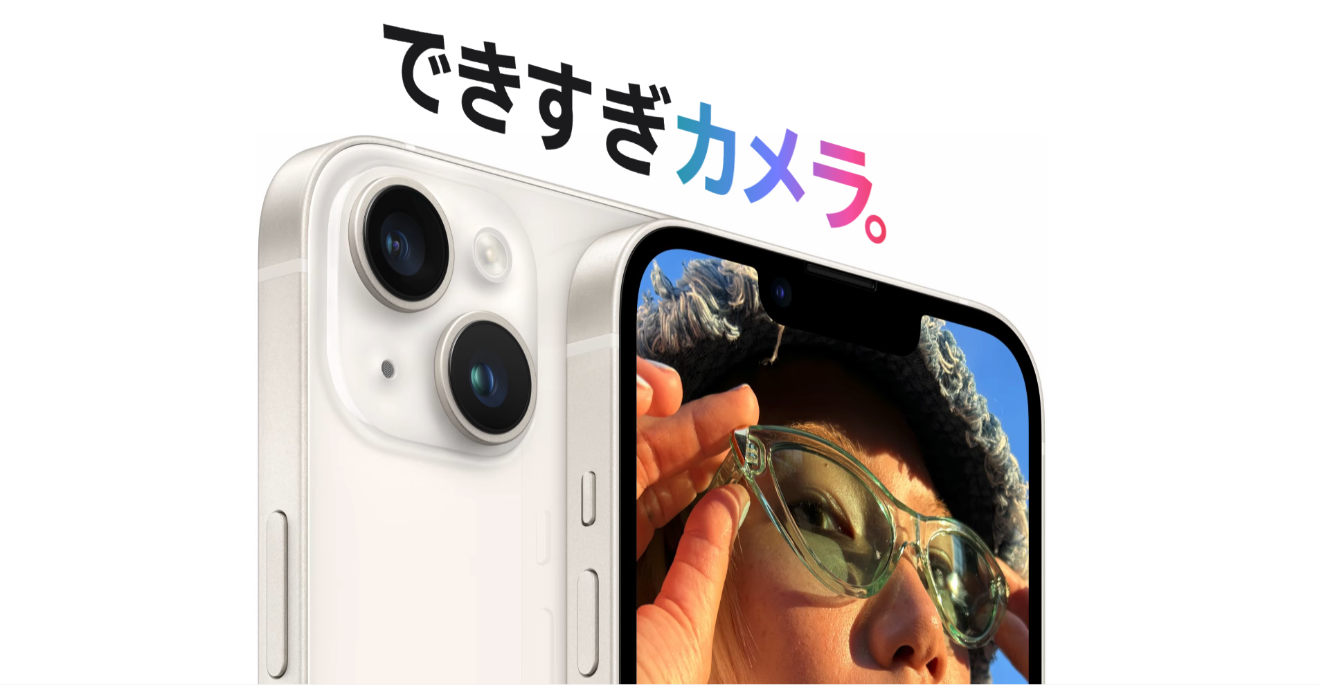 2枚入り】iPhone 野暮ったく 14/iPhone 14 Plus 専用カメラフィルム 2眼透明 日本