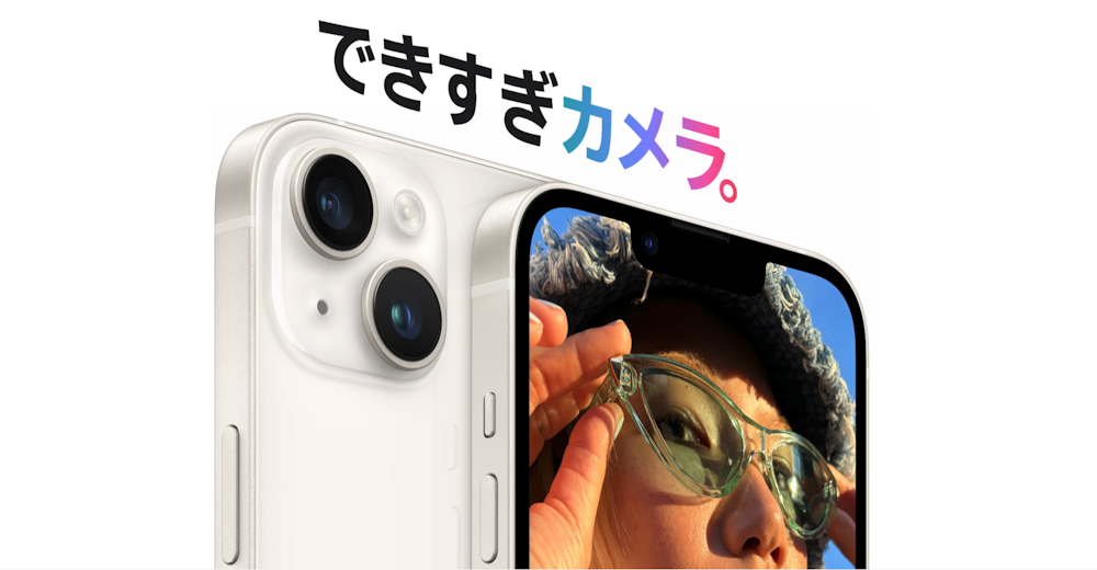 【iPhone14】「カメラ」がアップデート
