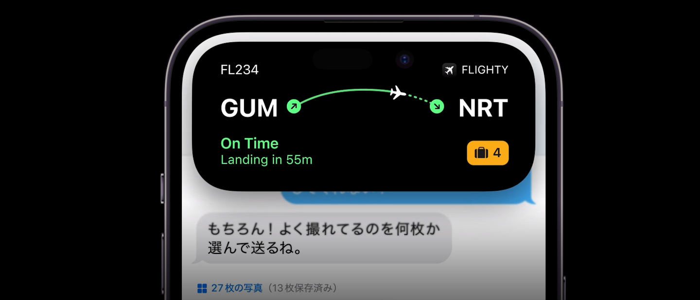 新機能！「ダイナミックアイランド」を追加