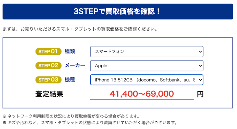 ブックオフ(BOOKOFF)の買取価格の一例をご紹介