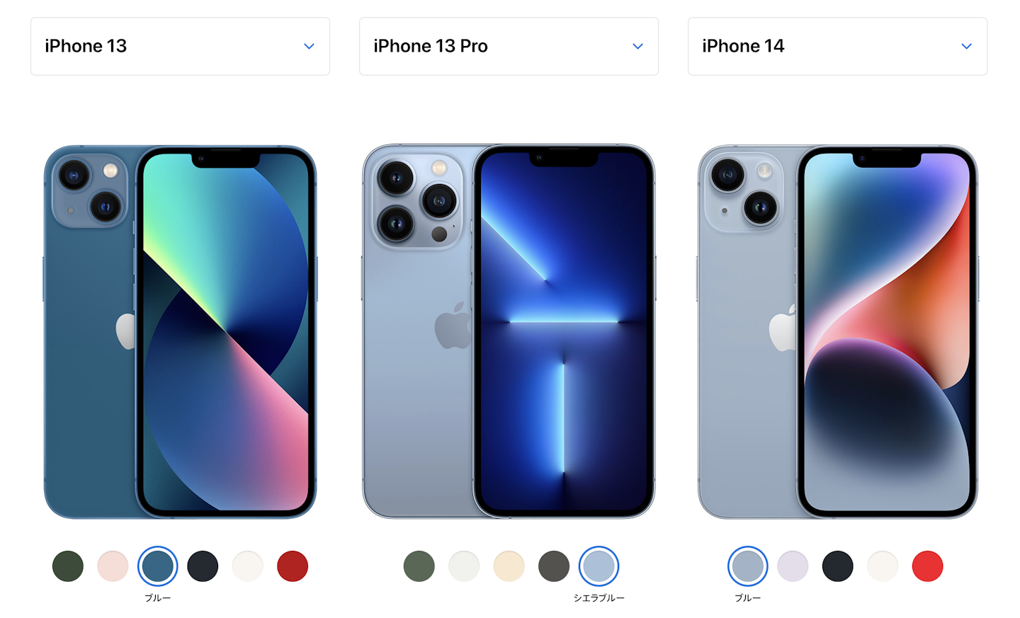 【iPhone14】ブルー