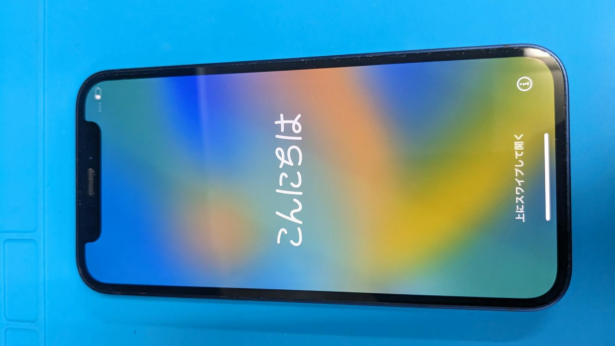 ネットワーク利用制限判定×赤ロムのiPhone 12 mini 64GBを買取させていただきました!