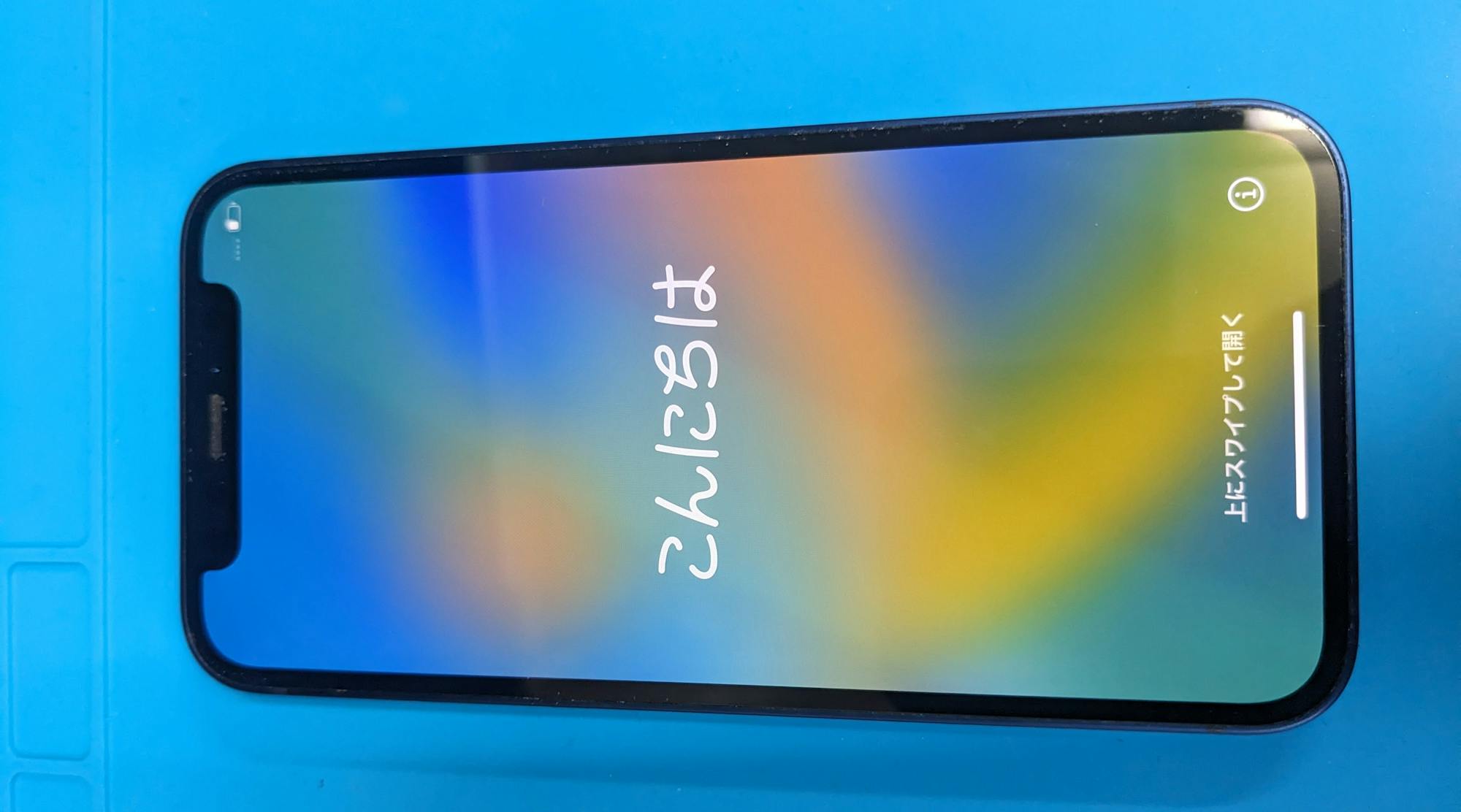 ネットワーク利用制限判定×赤ロムのiPhone 12 mini 64GBを買取させていただきました!