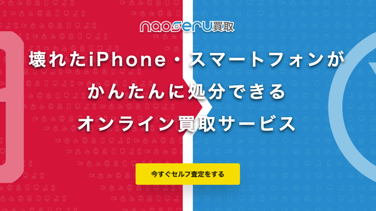 早い者勝ち！iPhoneSE ホームボタン故障により処分価格！ iPhone SE3(第3世代)が販売終了へ。ホームボタン搭載iPhoneは
