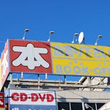 ブックオフでは買取不可?どんなに壊れたiPhoneでもナオセルなら100%買取!