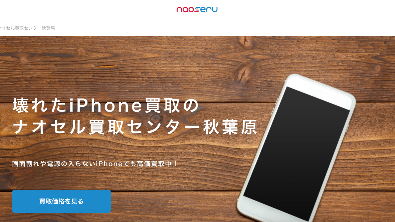 スマホがすぐ熱くなる原因とは?対処法7選とバッテリー交換が必要なサインを解説