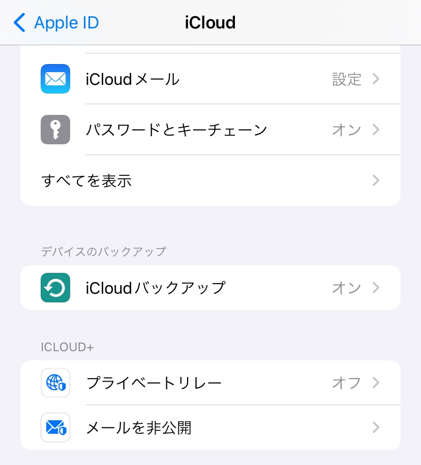 iPhoneXS 初期化済 必見】iPhoneを初期化・リセットする方法を比較して解説