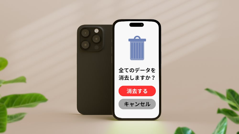 人気iPhone買取サービスのデータ消去サービスの特徴5選