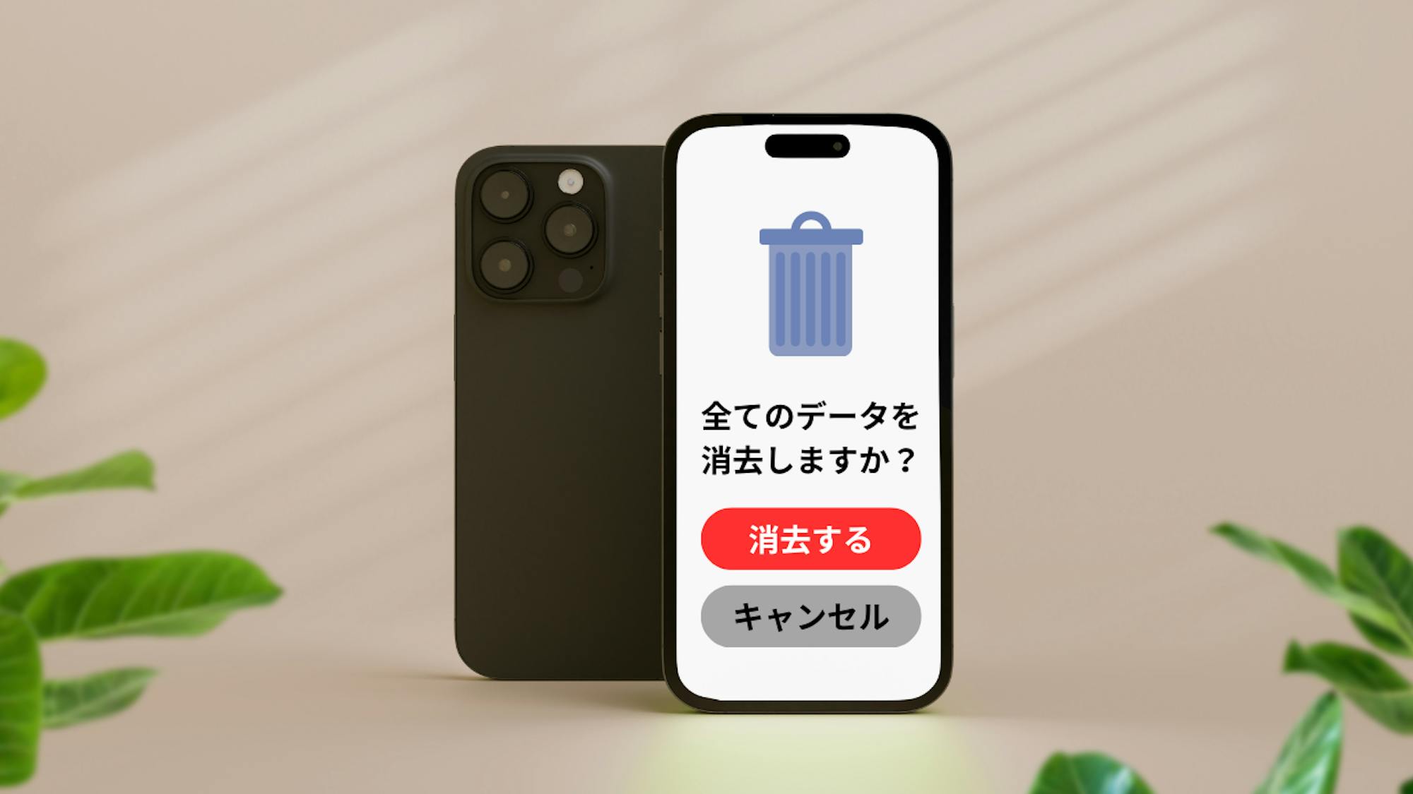 人気iPhone買取サービスのデータ消去サービスの特徴5選