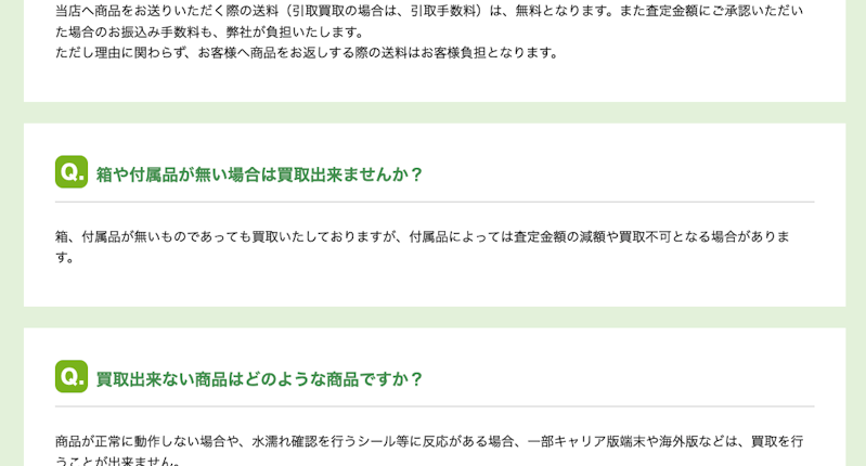 ゲオでは「箱なし」iPhoneでも買取してもらえるの？