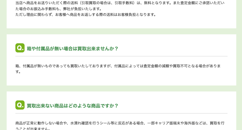 箱などの付属品があると査定額が上がります!