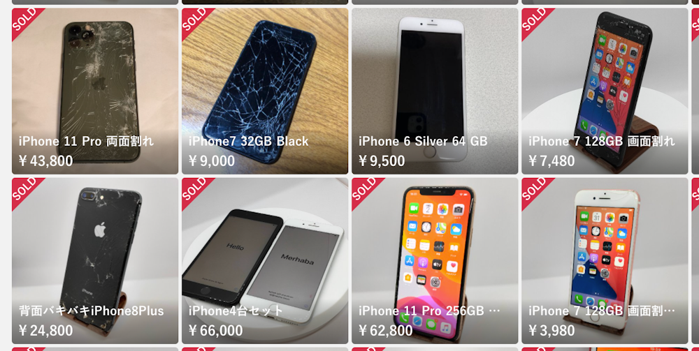 こんなジャンク品の壊れたiPhoneでも売れます!