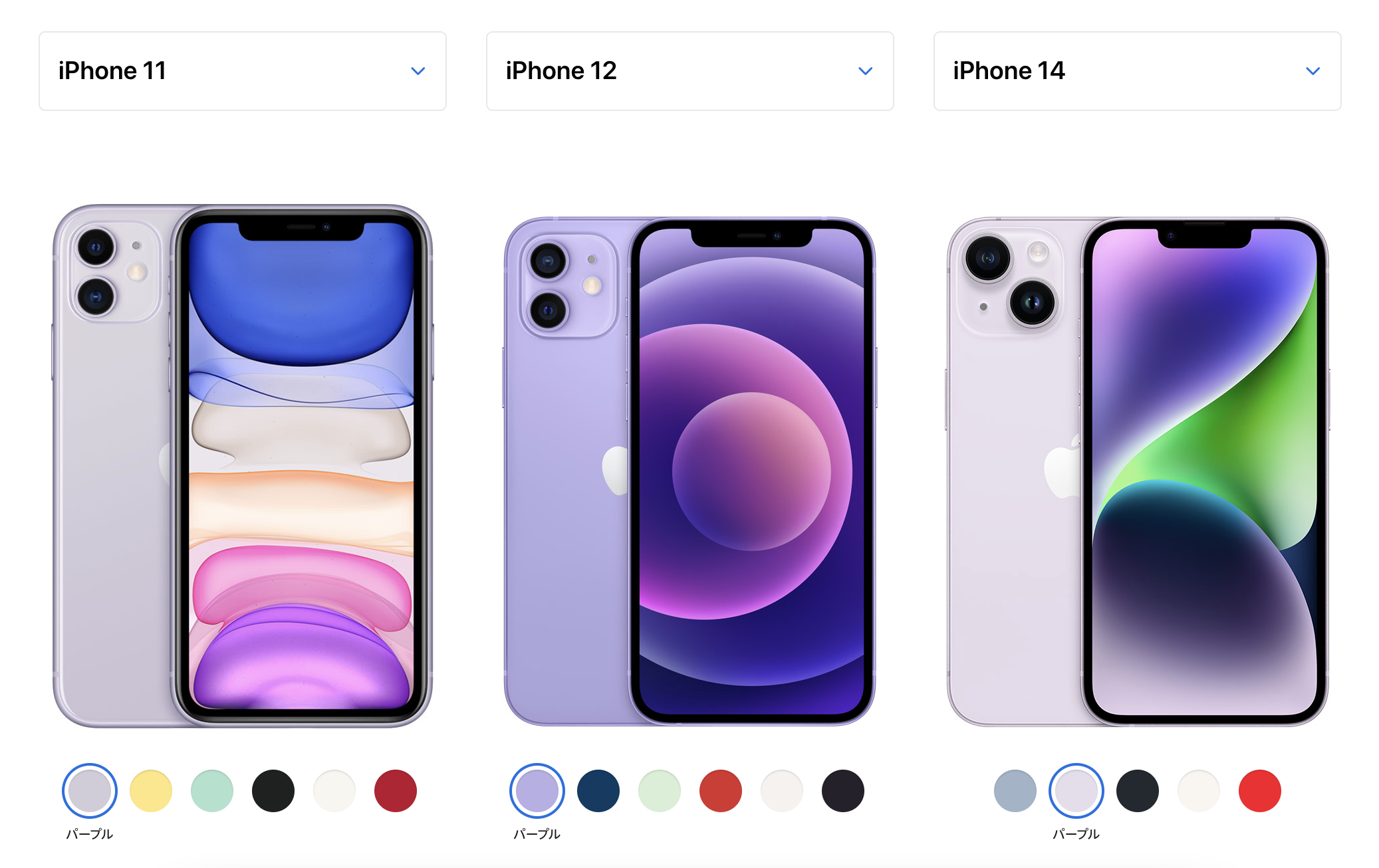 iPhone14シリーズのカラーまとめ｜iPhone11／12／13と比較してみた ...