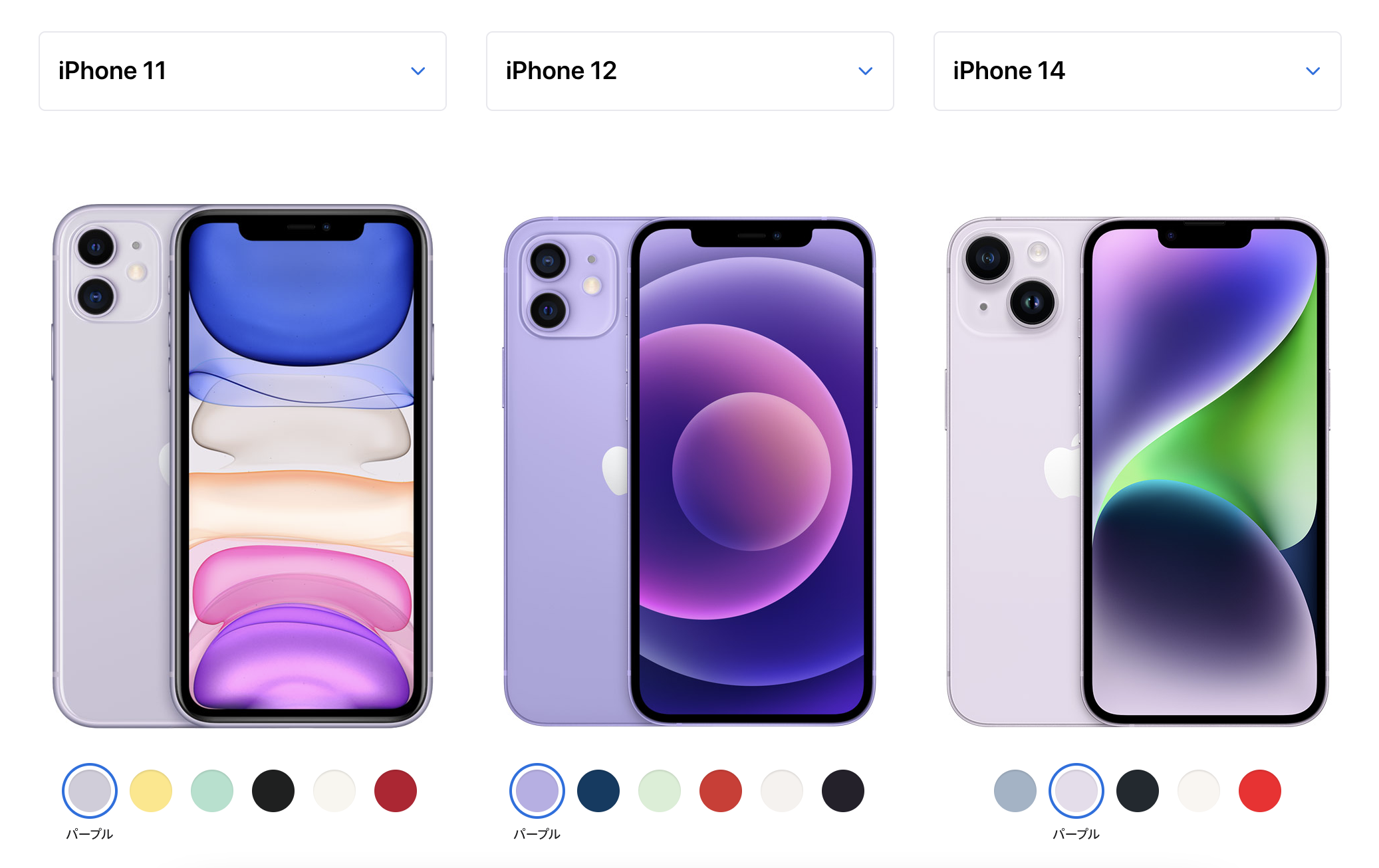 【iPhone14】パープル
