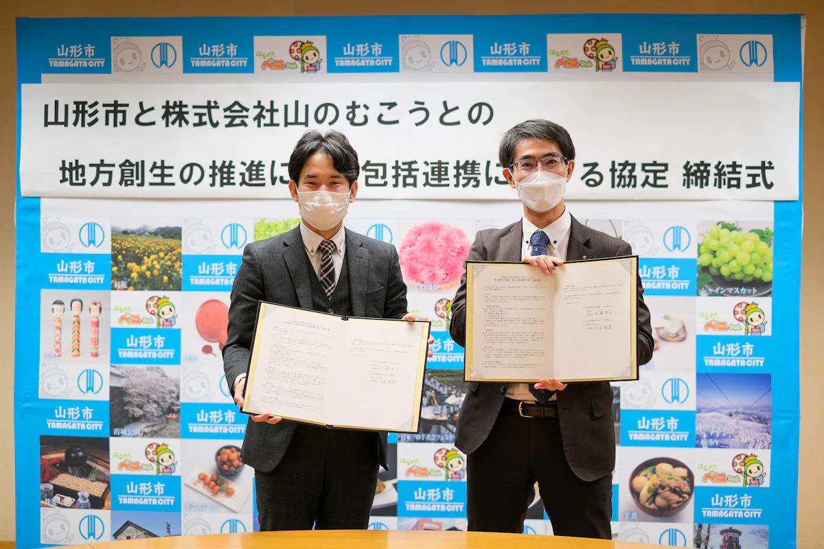 山形市と連携協定を締結