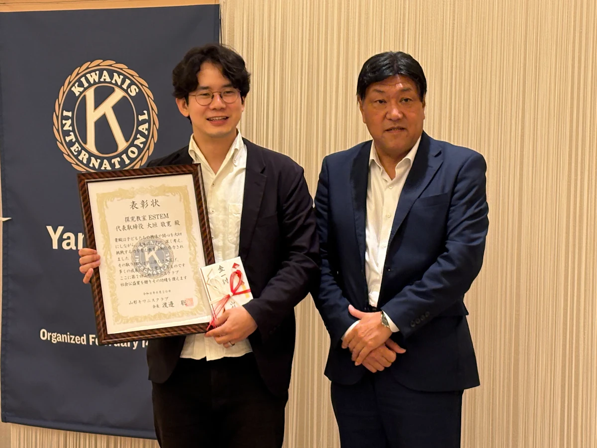 探究教室ESTEMが社会公益賞を受賞！