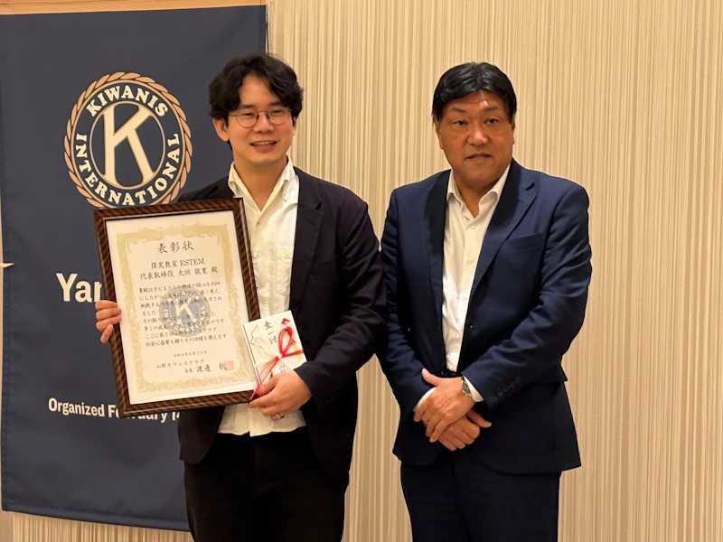 探究教室ESTEMが社会公益賞を受賞！