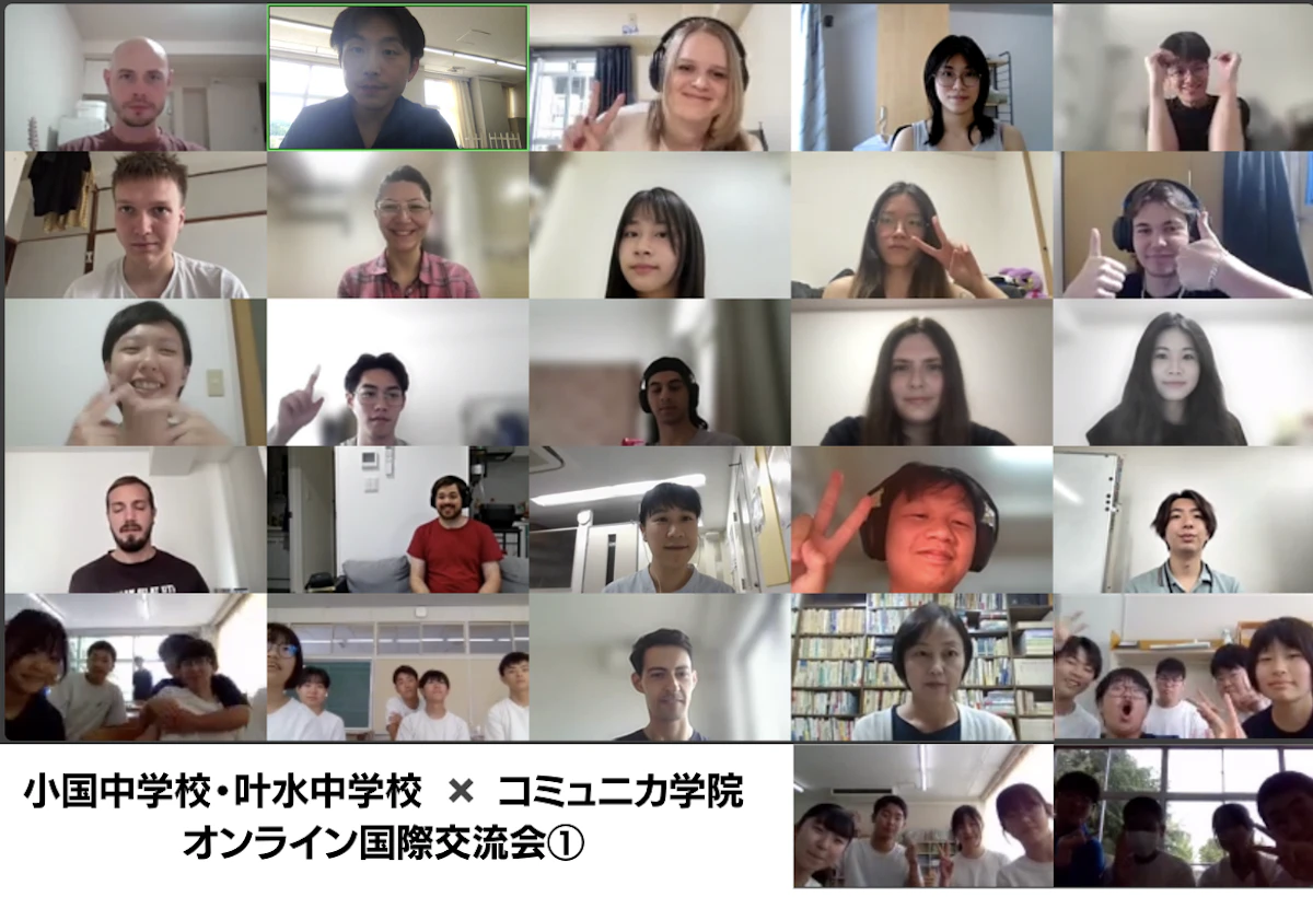 小国中学校・叶水中学校 × コミュニカ学院のオンライン国際交流会を実施しました