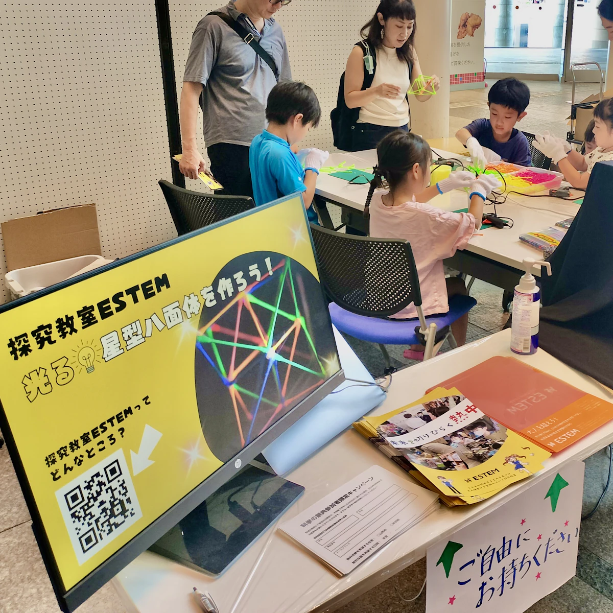 「2024青少年のための科学の祭典ｉｎ山形」に探究教室ESTEMが出展しました！