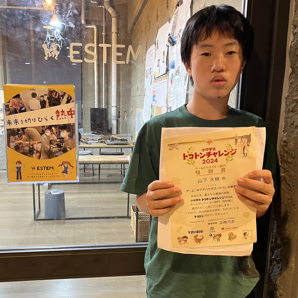 ESTEM生の中学生ゲームクリエイター 山下大樹さんが特別賞を受賞しました!