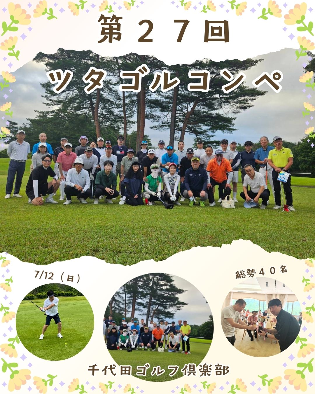 TSUTAYA Conditioning GOLF MEGA中筋店の公式サイトの画像(4/5)