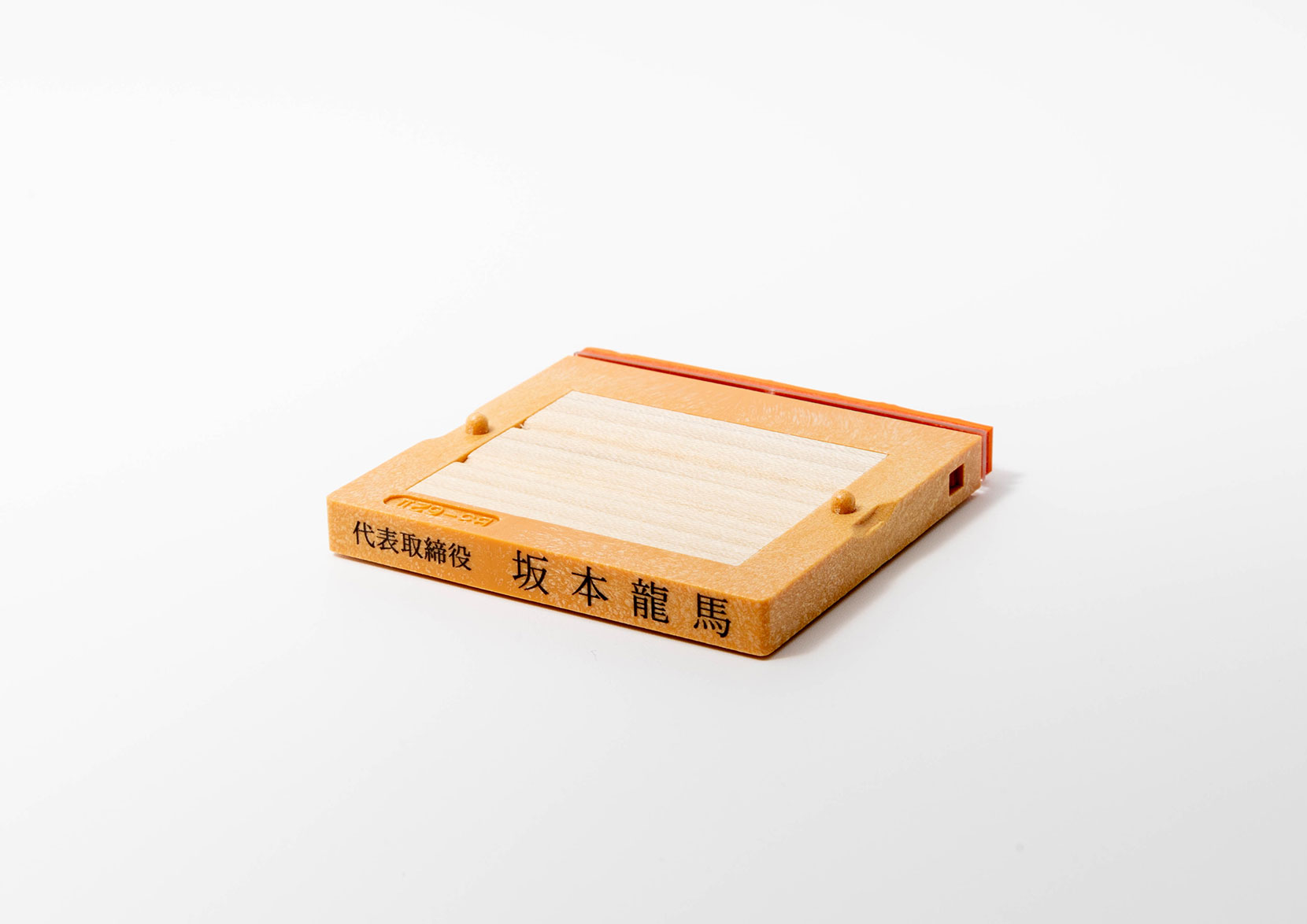単品1段（役職名前・3号）