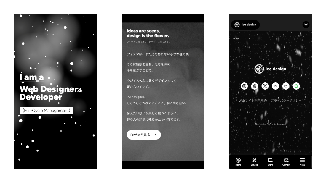 ice design制作事例:ice designのWebサイトSPプレビュー