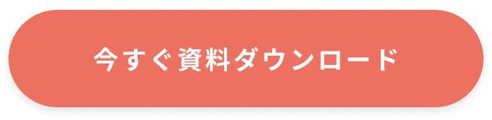 詳しくはこちら