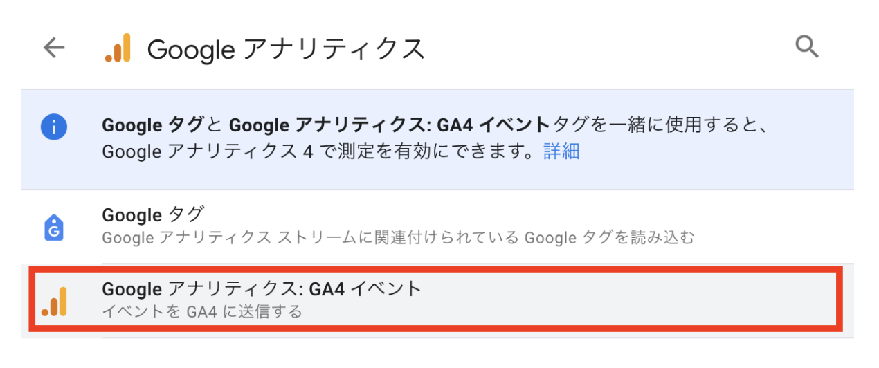 GA4イベント設定_07