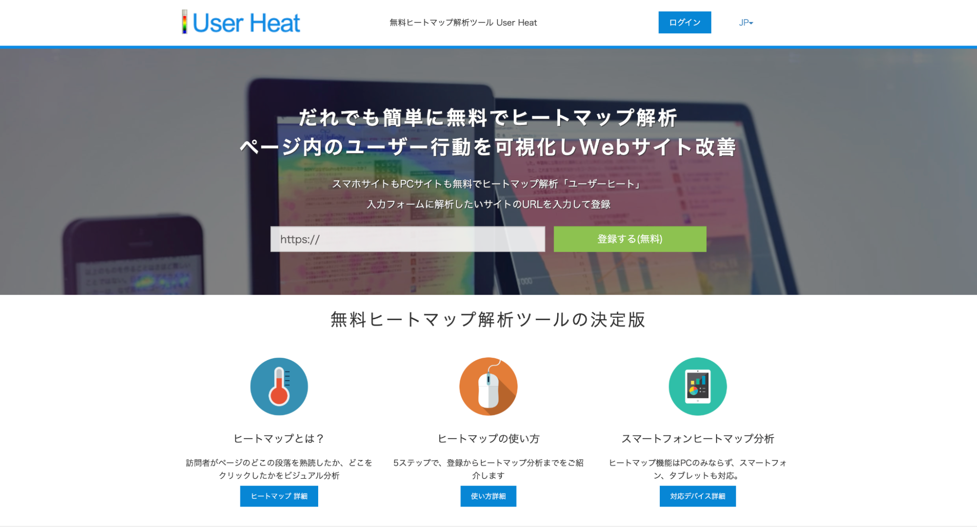 User Heat