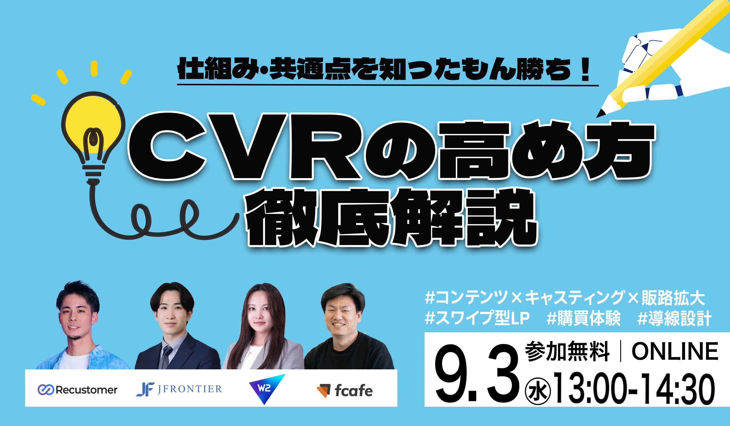仕組み・共通点を知ったもん勝ち!