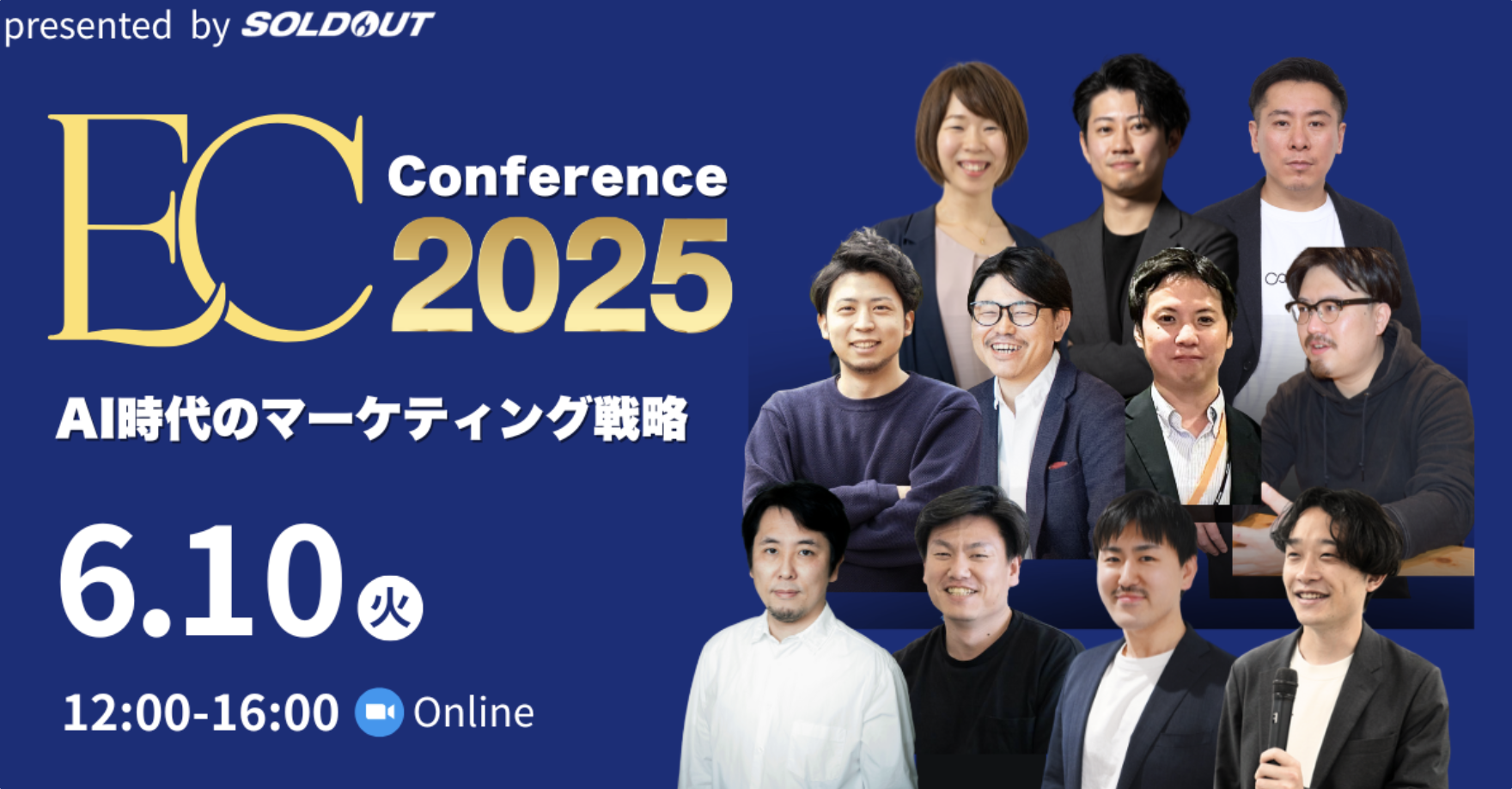売上直結！ECカンファレンス2025～AI時代のマーケティング戦略～にエフカフェが登壇します