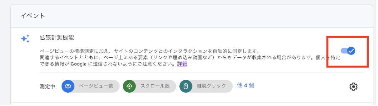 GA4イベント設定_01