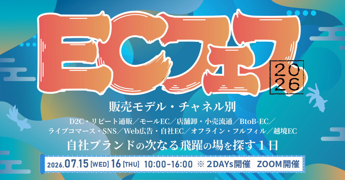ECフェス2026に登壇｜その長いLP、本当に読まれていますか？CVR160％改善を実現したスワイプ型LPを解説