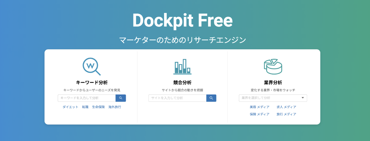 Dockpitとは_05